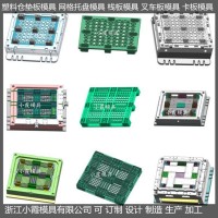 大型模具生產廠家塑膠地臺板模具