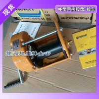 手搖絞盤哪個牌子質量好,日本大力Maxpull手搖絞盤