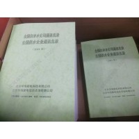 2022版全國(guó)自來(lái)水公司供水公司通訊名錄