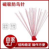 電力線路驅(qū)鳥器 磁吸式風力防鳥刺可定制