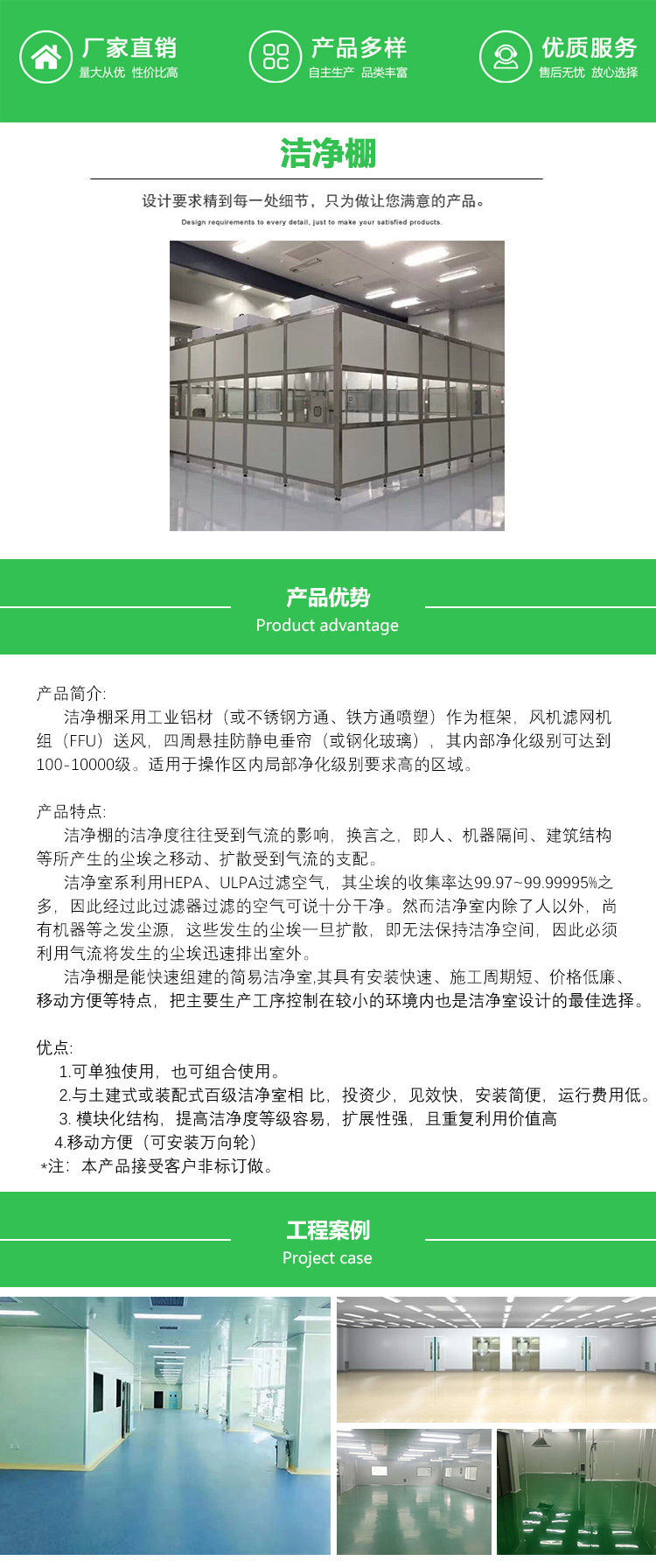 百級萬級潔凈棚不銹鋼潔凈棚定做廠家