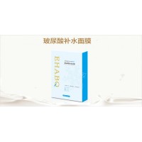 玻尿酸補水面膜 批發/代理/定制/oem/odm貼牌代加工