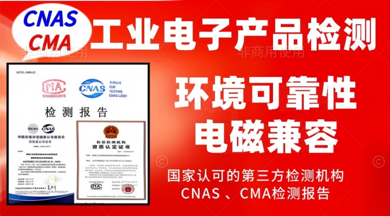 工業產品檢測