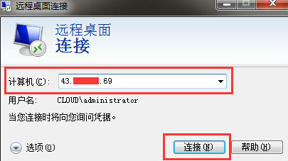 VPS服務(wù)器遠(yuǎn)程桌面超過最大允許連接數(shù)的解決方法