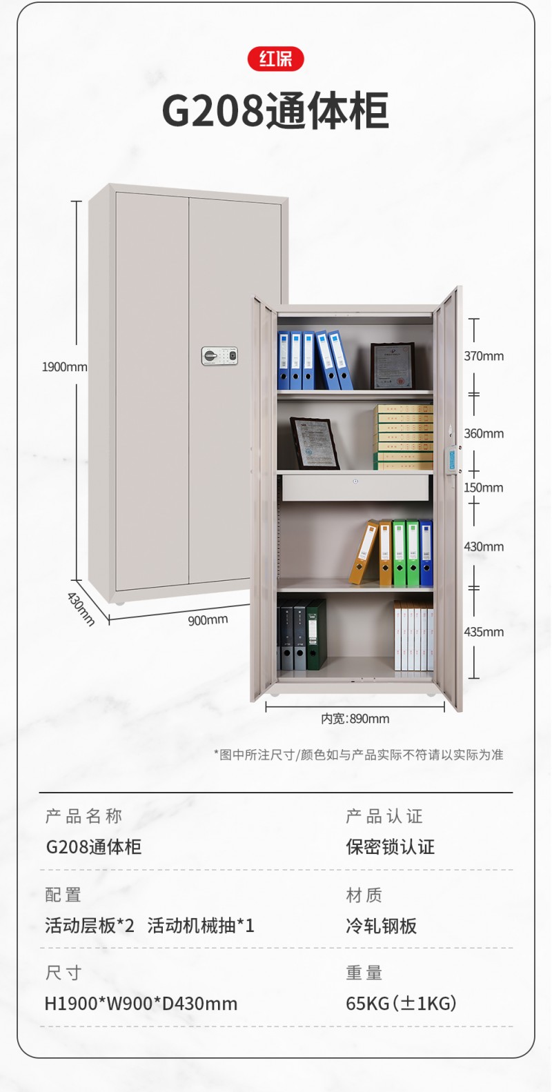 紅保G208標準鏈接詳情_06