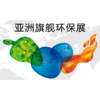 2024中國環博會上海展|亞洲環保展