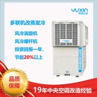 中央空調(diào)蒸發(fā)冷節(jié)能改造設(shè)備維修壓縮機(jī)風(fēng)機(jī)盤(pán)管冷凍油配件