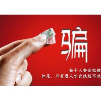 鄭州棉花交易市場(chǎng)現(xiàn)貨投資虧損被騙，分析師帶單入金易購(gòu)銷(xiāo)！