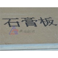噴碼機 石膏板噴碼機 大字符噴碼機