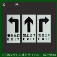 地面發(fā)光PVC地貼 向左向右發(fā)光地貼工廠巡視路線專用導向標識