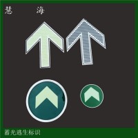 蓄光型地鐵疏散指示標識，地鐵上下車夜光不銹鋼地埋指示標志