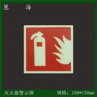 供應滅火器警示牌，夜光標志，蓄光型疏散逃生安全警示標志