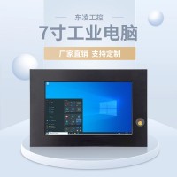 耐低溫7寸工業平板電腦一體機