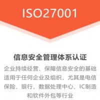 內(nèi)蒙ISO9001三體系認證機構(gòu)國優(yōu)信誠
