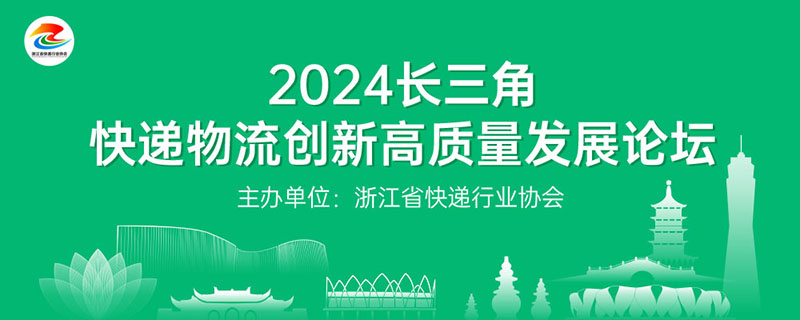 高質量發展論壇圖