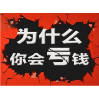 愛贏投顧老師薦股套路解析，股民被誘導升級服務依舊虧錢！