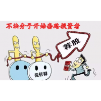 北財大課堂老師薦股一直跌，股民被誘導交費維權可以退款！