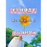 羊小咩便荔卡包怎么套出變現(xiàn)，試試4個(gè)方法