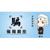 益盟操盤手股民付費29800元買軟件沒收益，被騙怎么追回損失