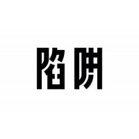 港澳資訊業(yè)務員夸大宣傳套路會員費，股民炒股被騙該怎么退費？