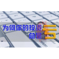 利多星智投股民被騙虧損曝光，老師收費(fèi)薦股其實退款方法很簡單!