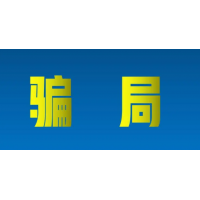 上海亞商投資老師指導(dǎo)炒股一直虧損，股民交會員費(fèi)被騙成功挽回！