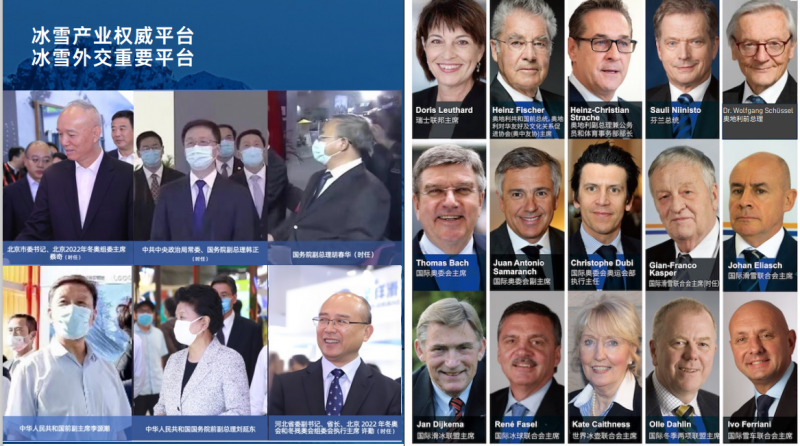 2025冬博會冰雪平臺