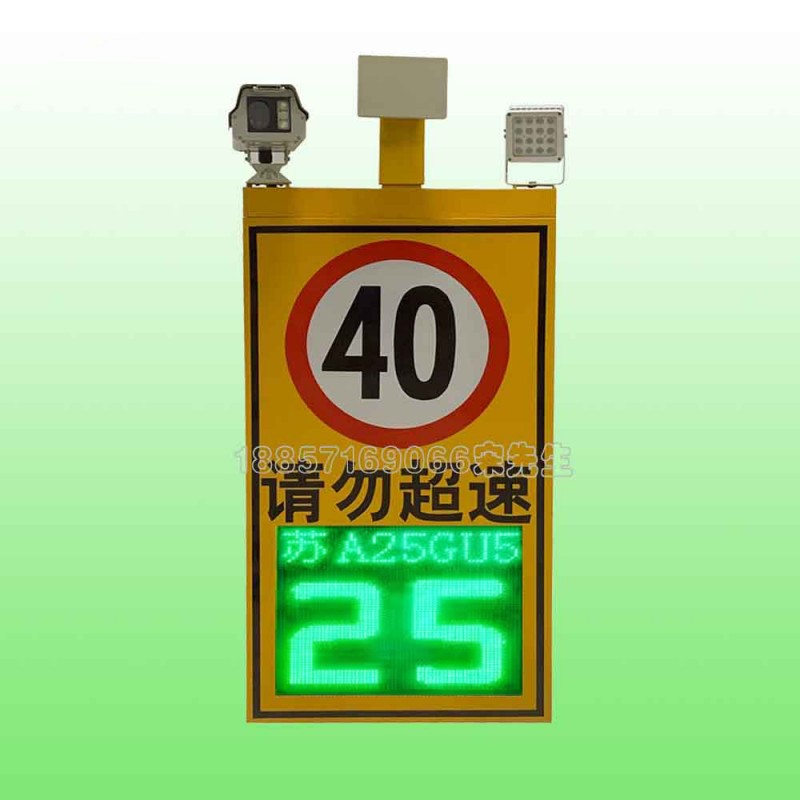 雷達(dá)測速抓拍儀1