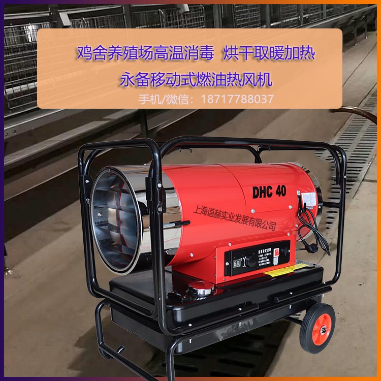 養殖育雛快讀升溫移動方便3