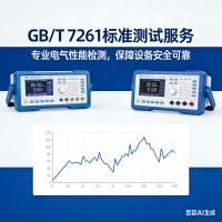 GBT7261 標準適用產品與機械工業儀器儀表所的測試能力