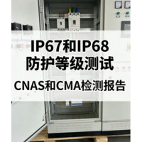 IP67與IP68防護等級測試差異與專業檢測服務深度解析